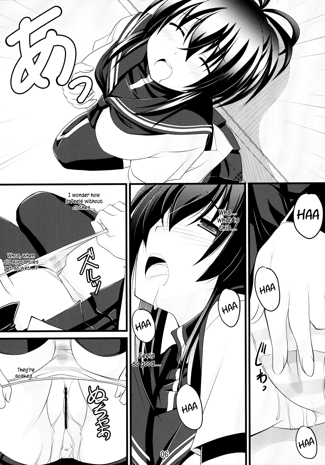 Natsuru SOS page 6 full