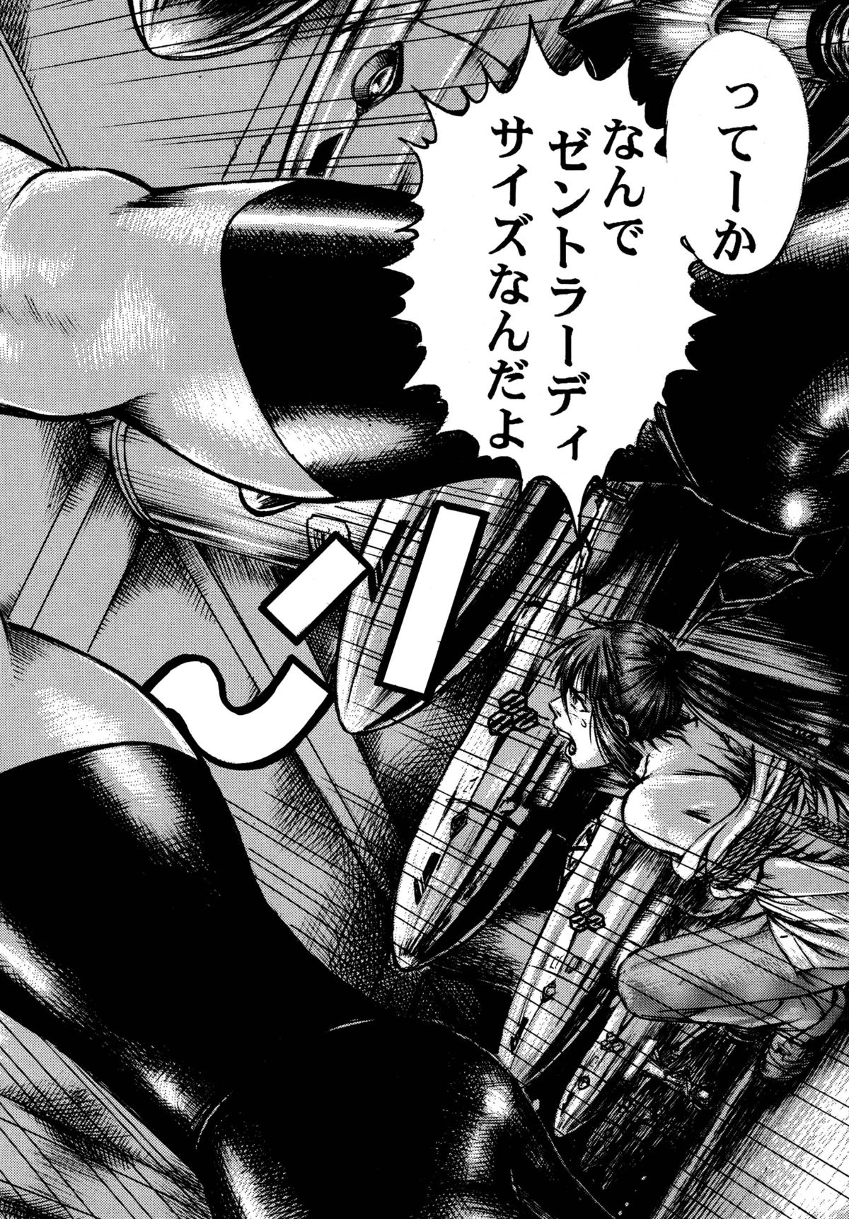 Youjinbou Otaku Matsuri 6 page 4 full