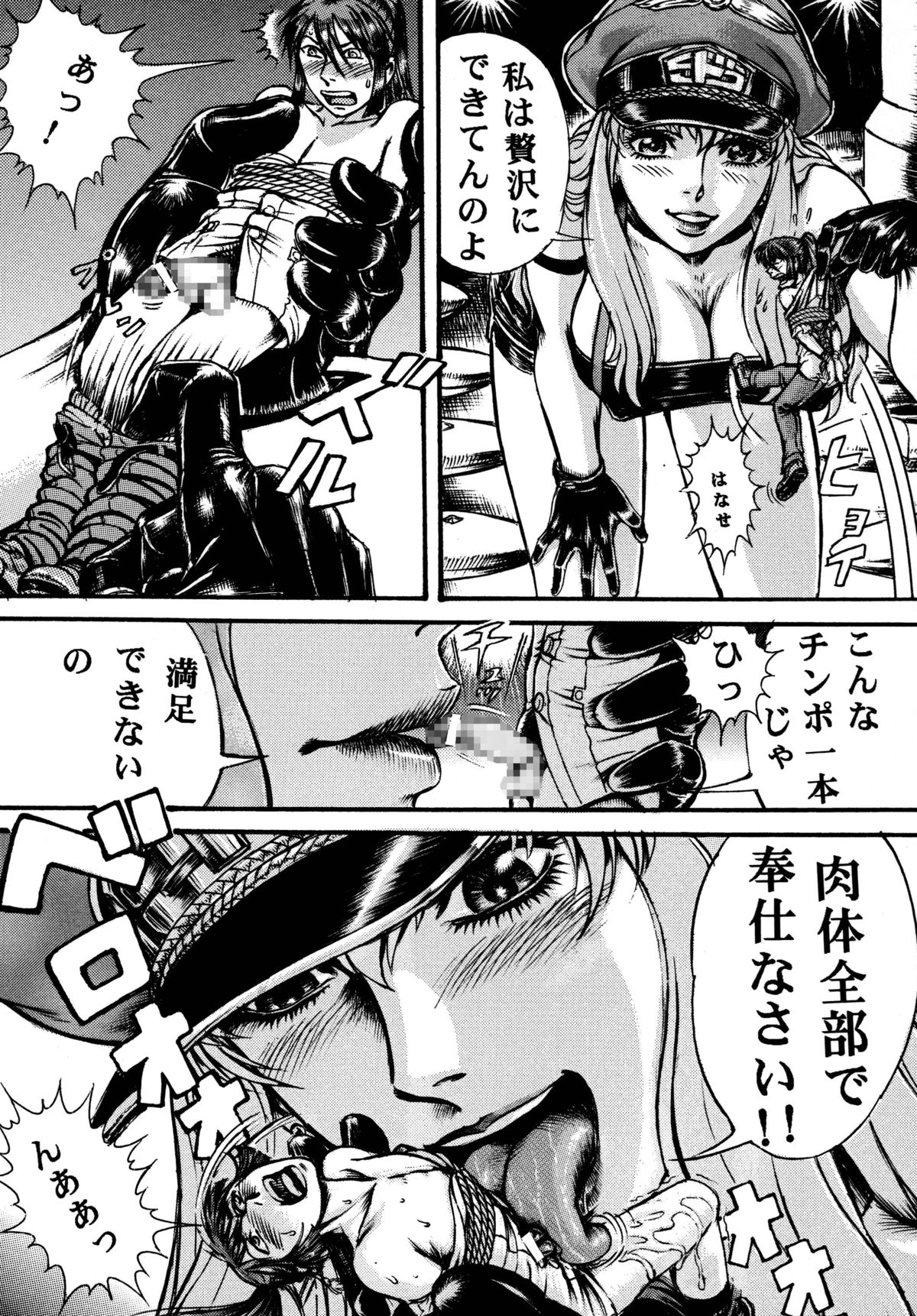 Youjinbou Otaku Matsuri 6 page 6 full