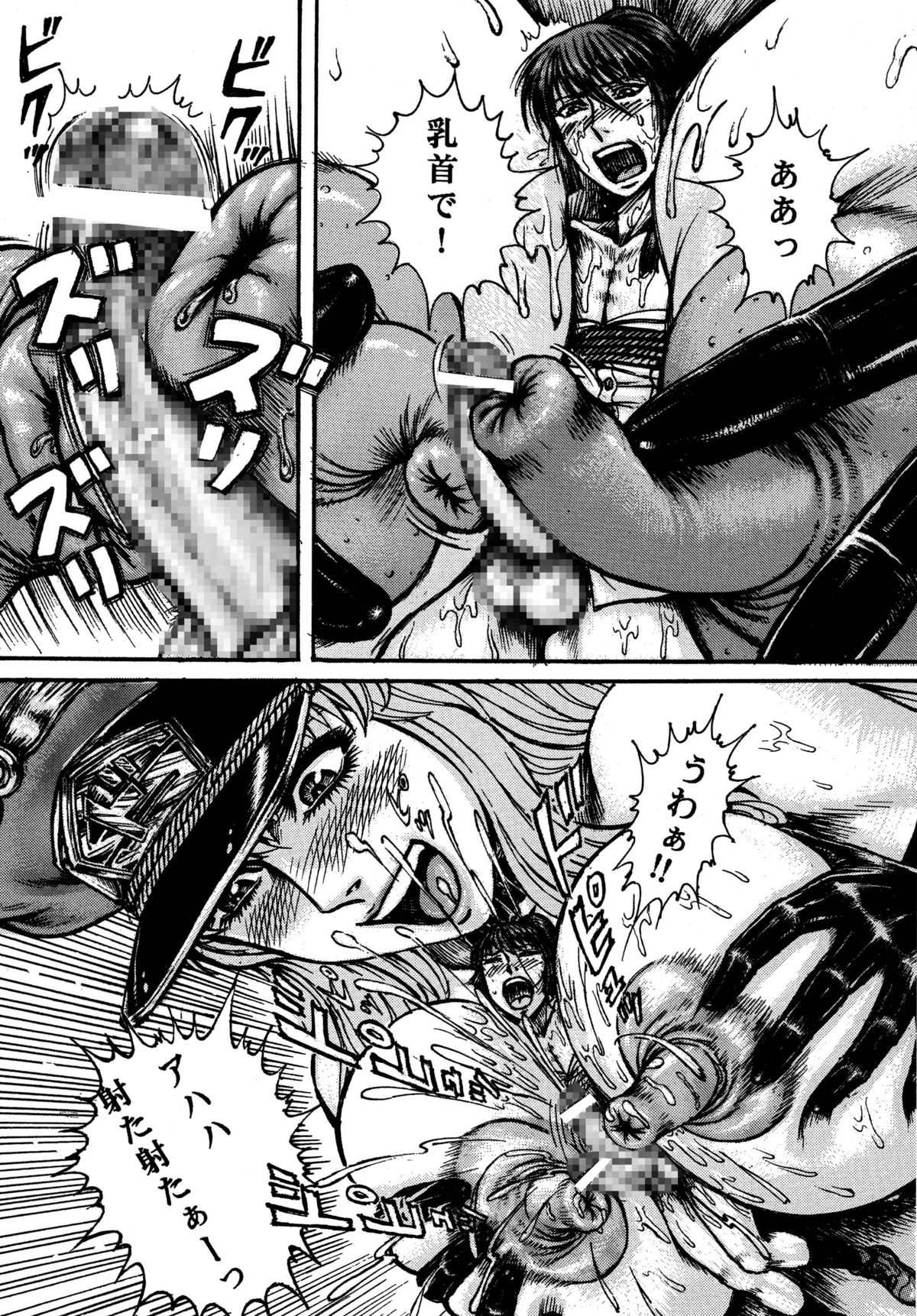 Youjinbou Otaku Matsuri 6 page 9 full