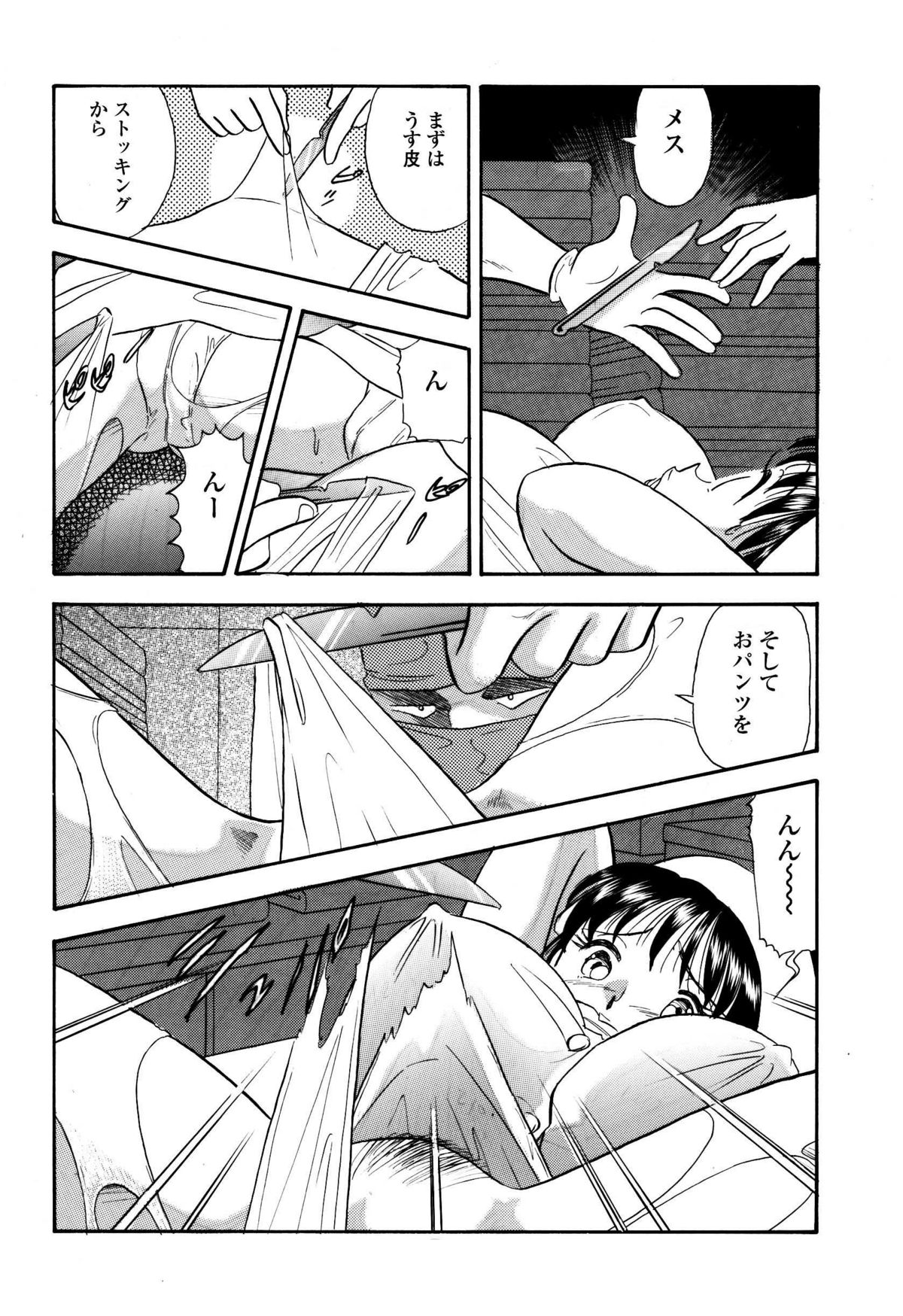 爆乳ナースくすぐり地獄 page 8 full