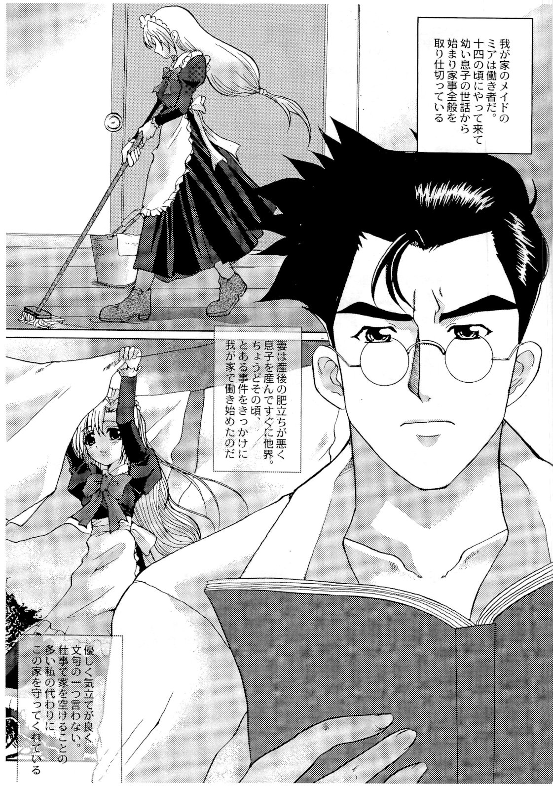 As you like it ~Okinimesu mama~ act1 page 4 full