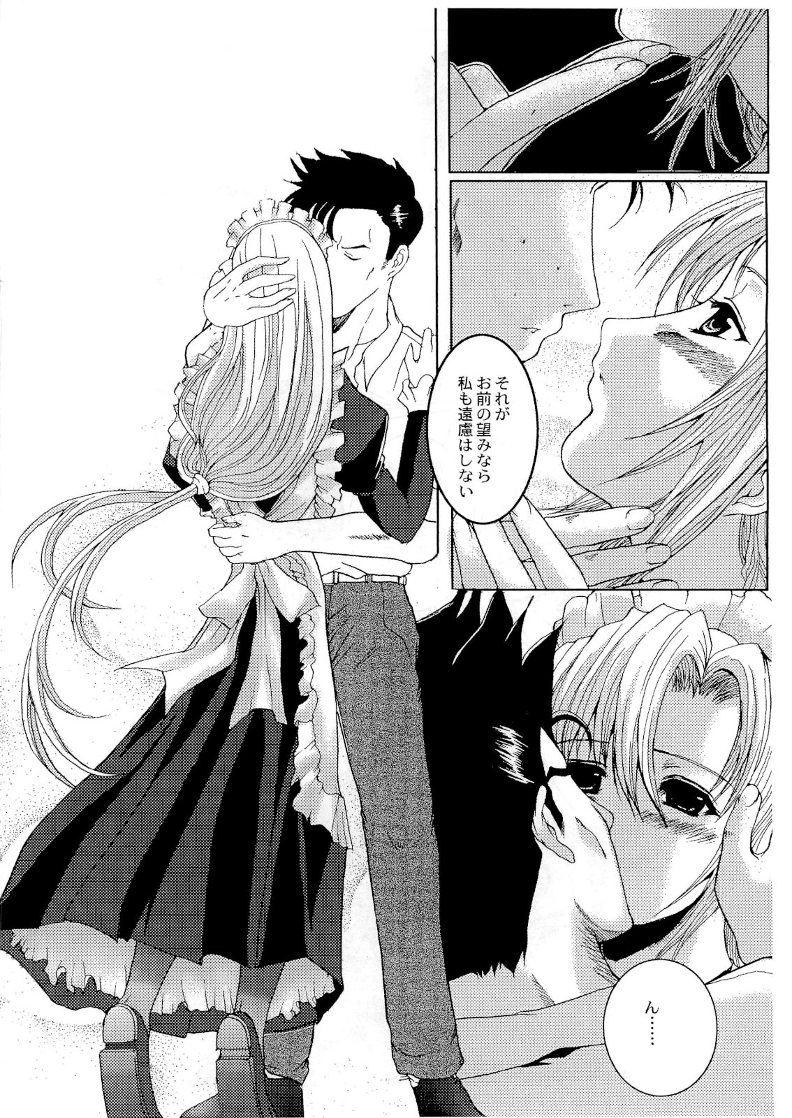 As you like it ~Okinimesu mama~ act1 page 9 full