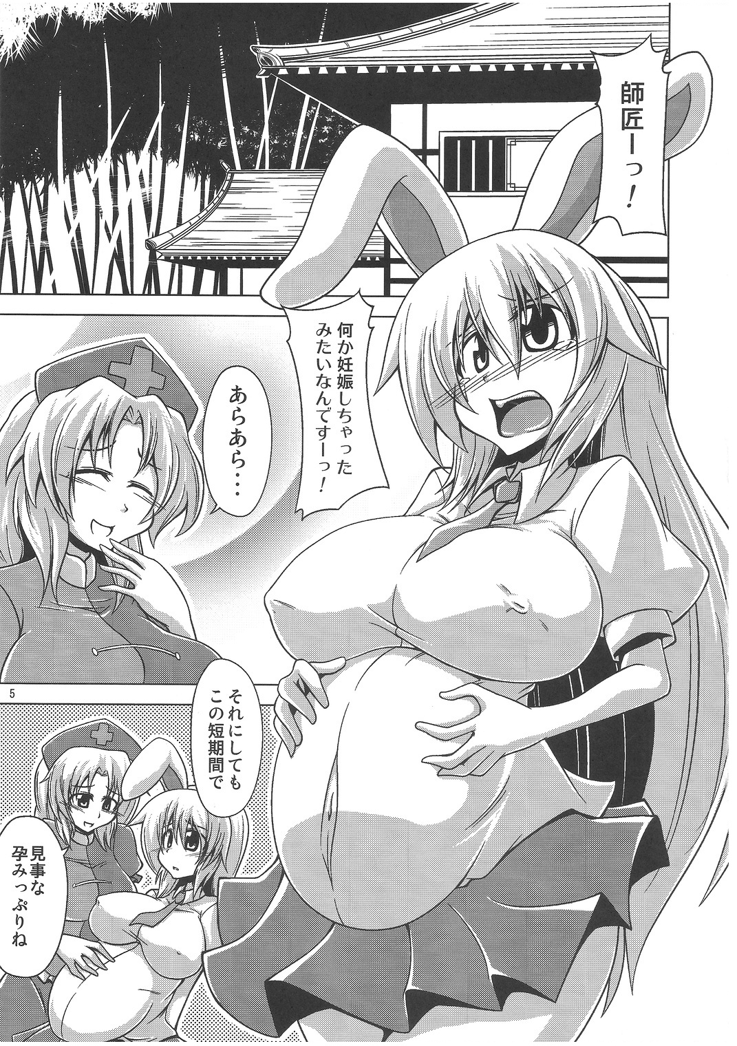 Udonge Goudoushi - Tokumori Udon page 4 full