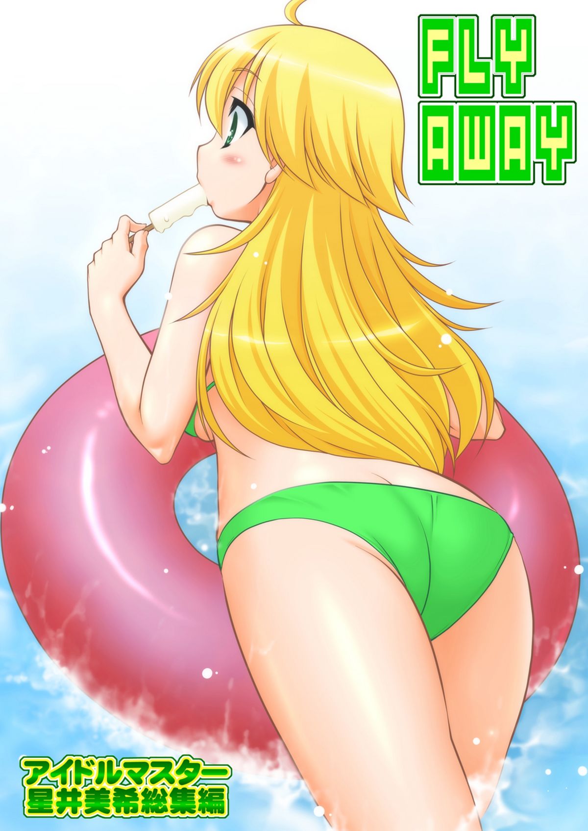 FLY AWAY page 1 full