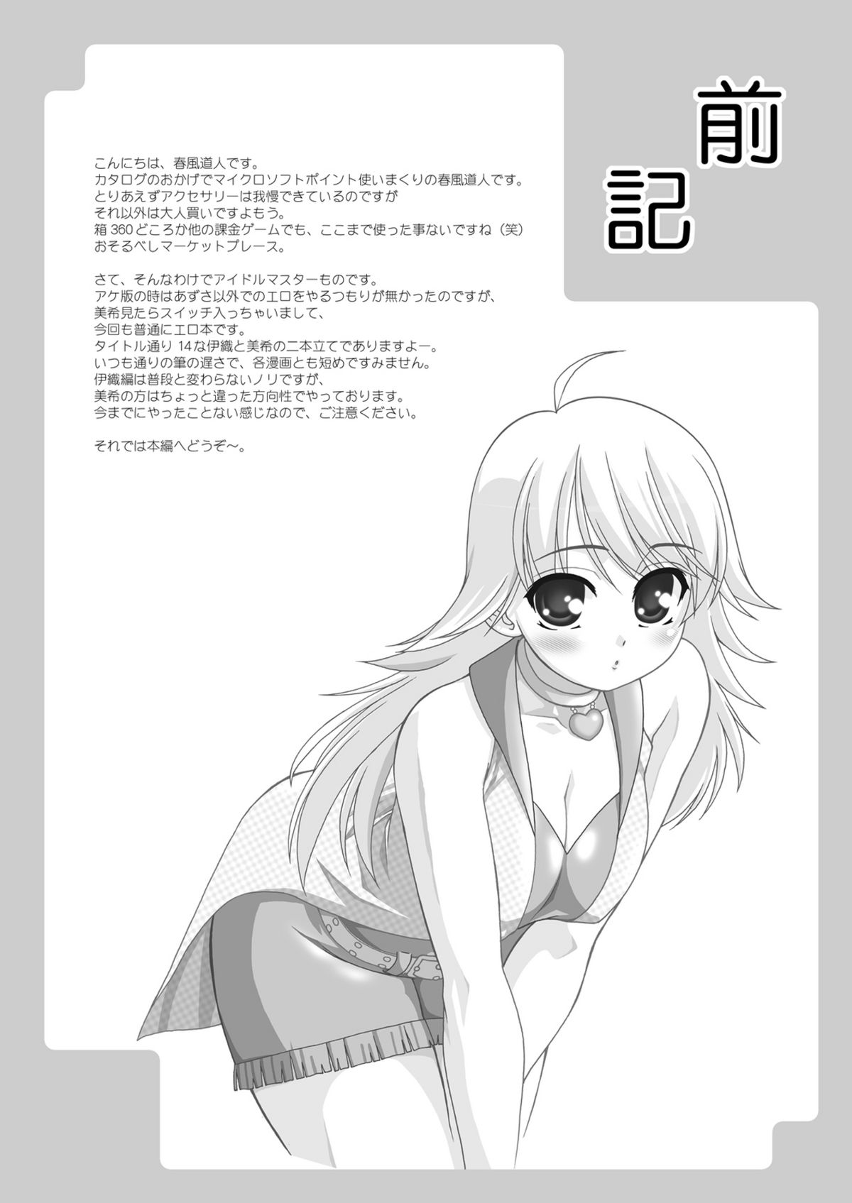 FLY AWAY page 4 full