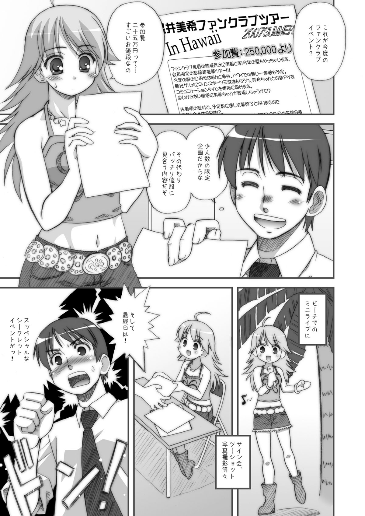 FLY AWAY page 5 full