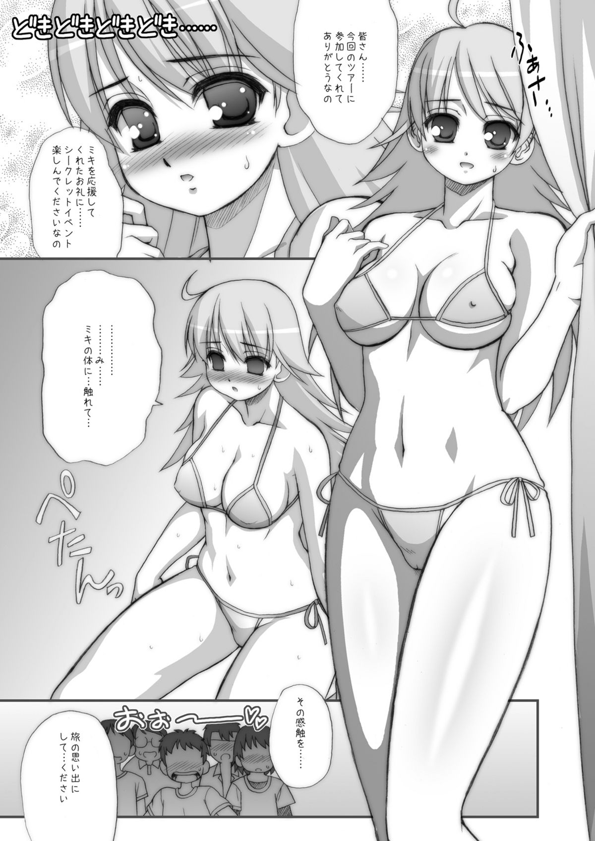 FLY AWAY page 7 full