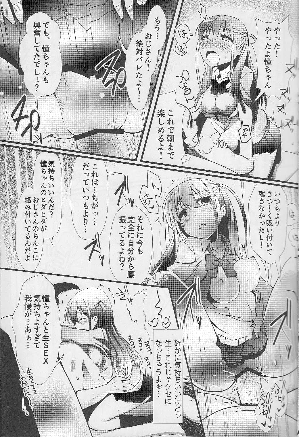 Achiga Himitsu Mahjong Club LEGEND page 10 full