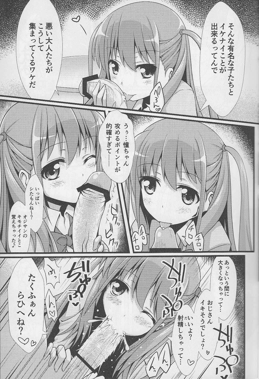 Achiga Himitsu Mahjong Club LEGEND page 6 full