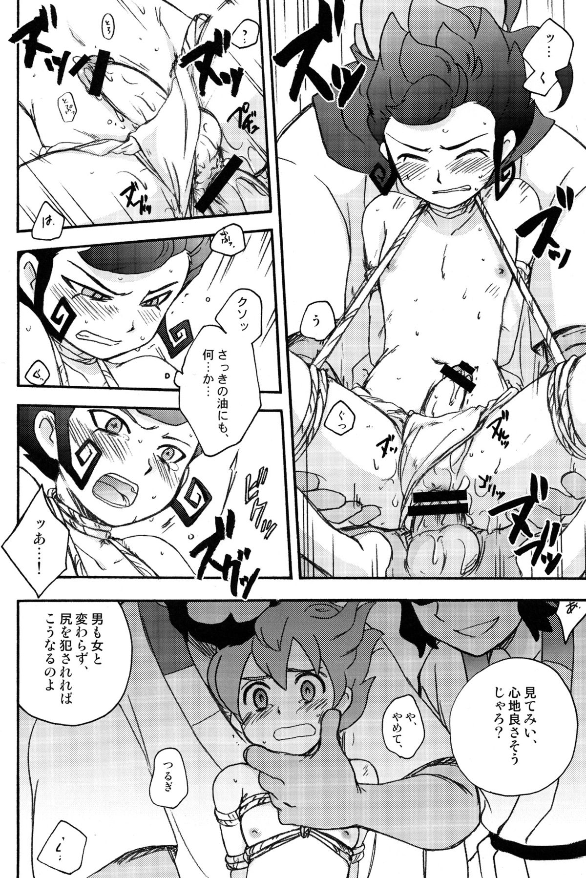 Sengoku Jidai no Akkan ni Kyou→Ten ga Arekore Sareru Hon page 10 full