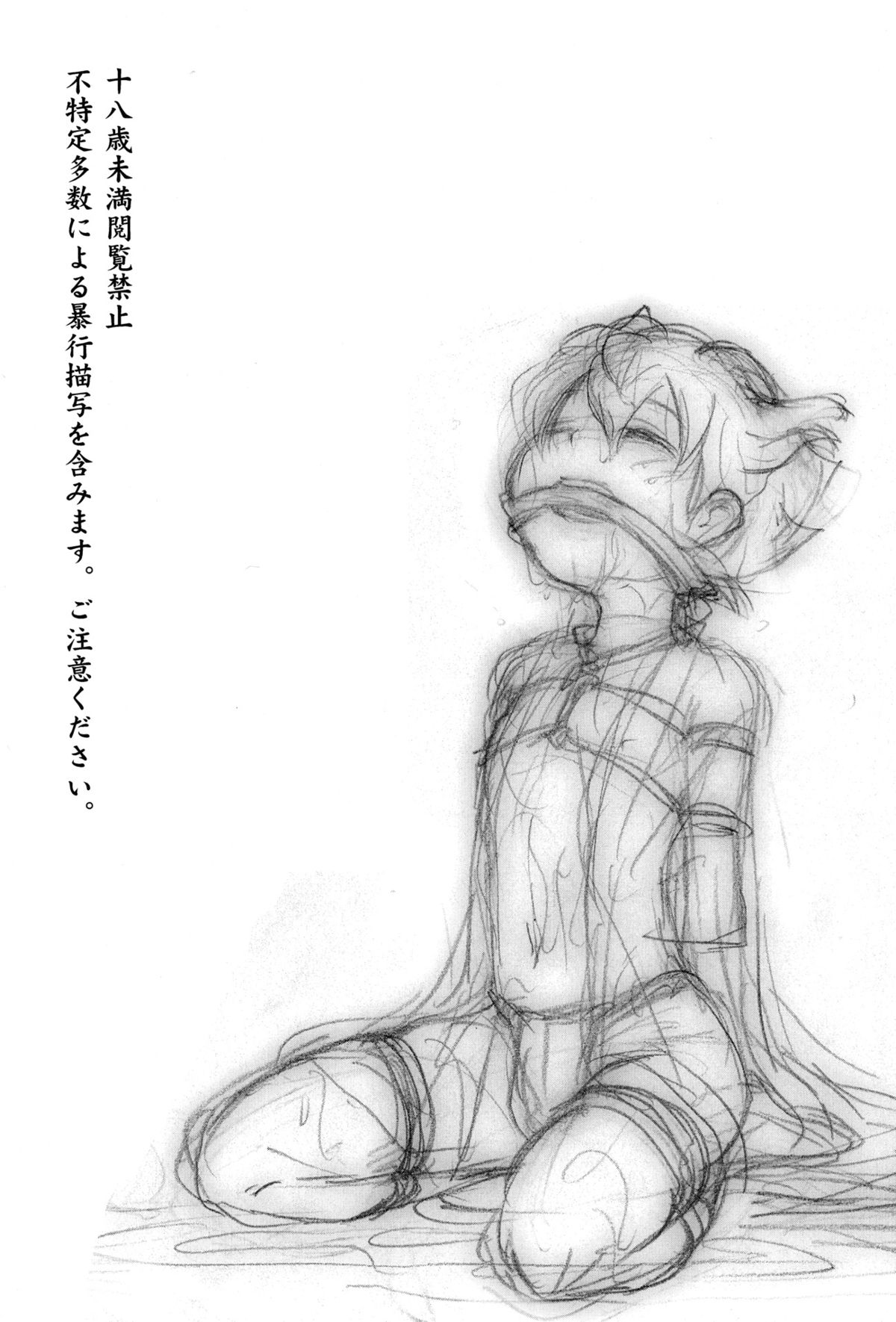 Sengoku Jidai no Akkan ni Kyou→Ten ga Arekore Sareru Hon page 3 full