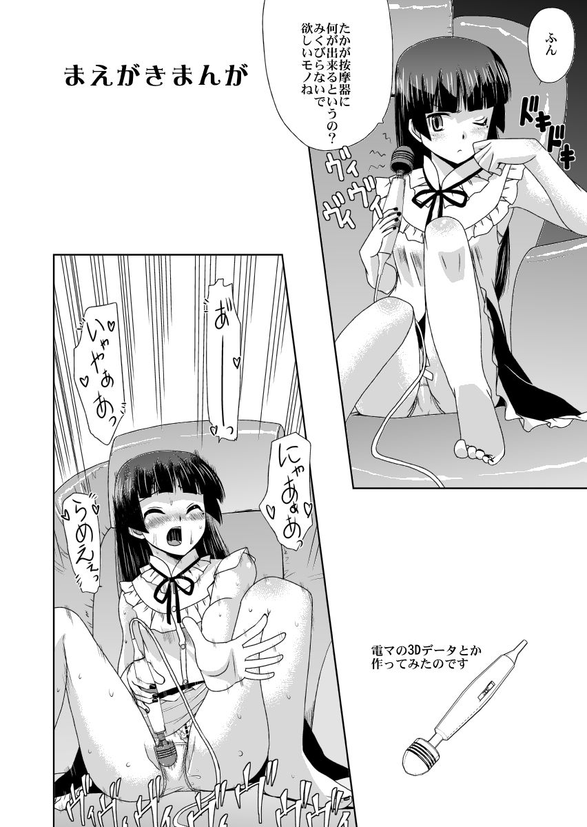 Kuroneko Support page 4 full