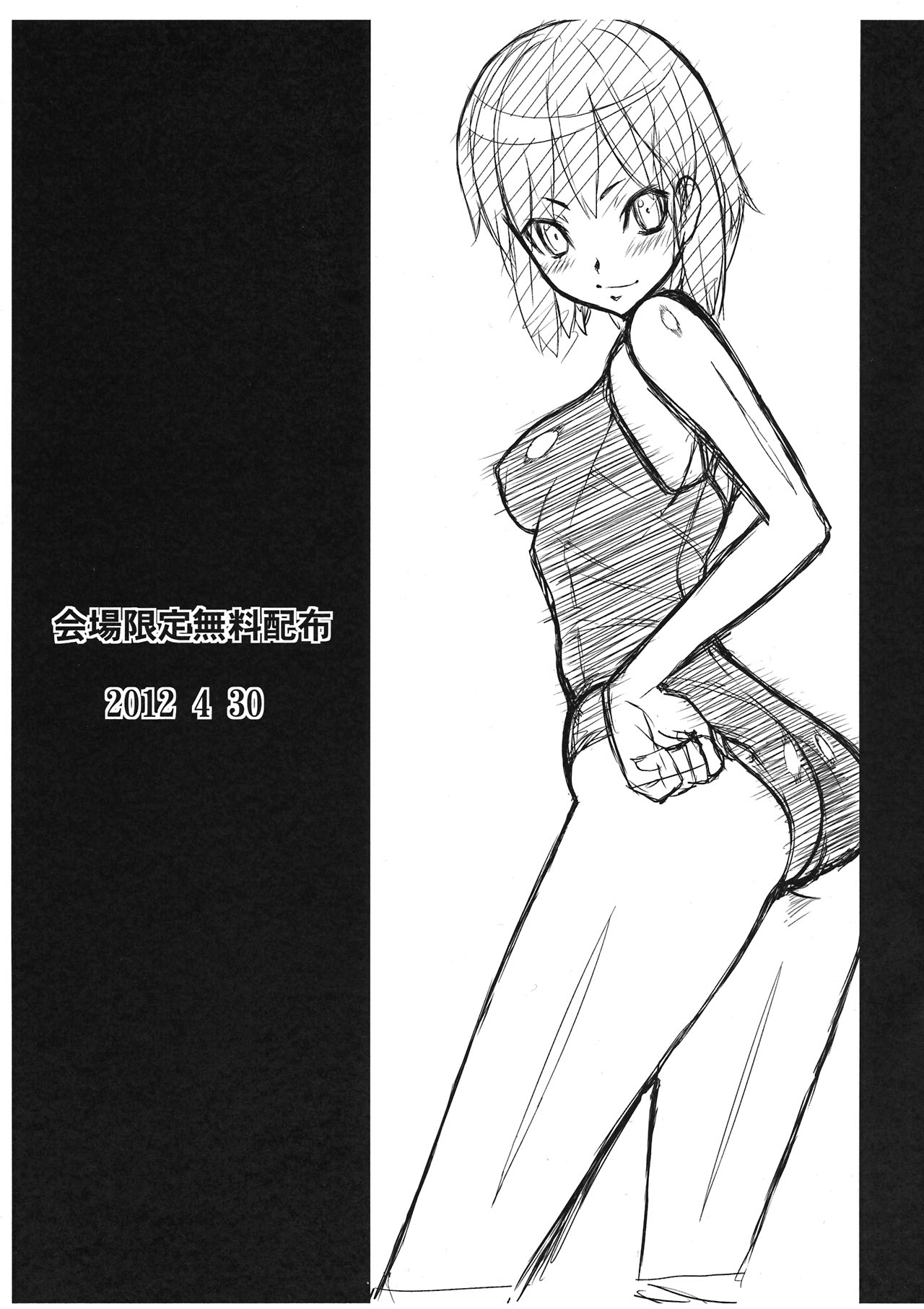 Kaijou Gentei Muryou Haifu page 1 full