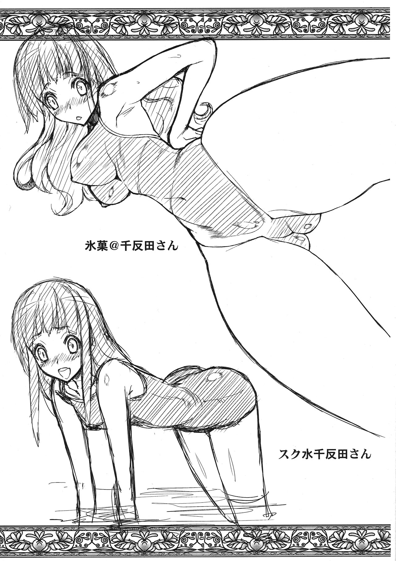 Kaijou Gentei Muryou Haifu page 2 full