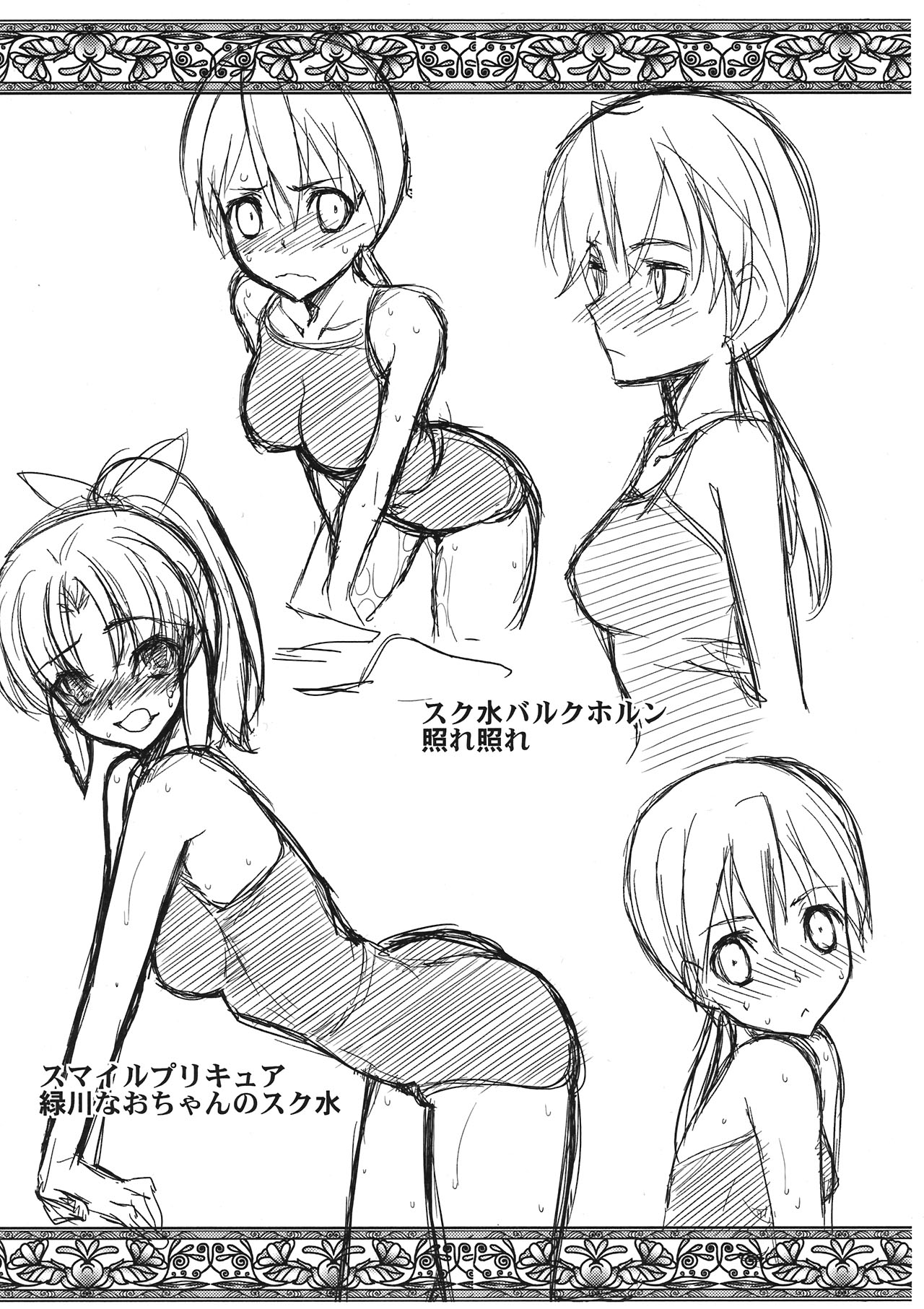 Kaijou Gentei Muryou Haifu page 6 full