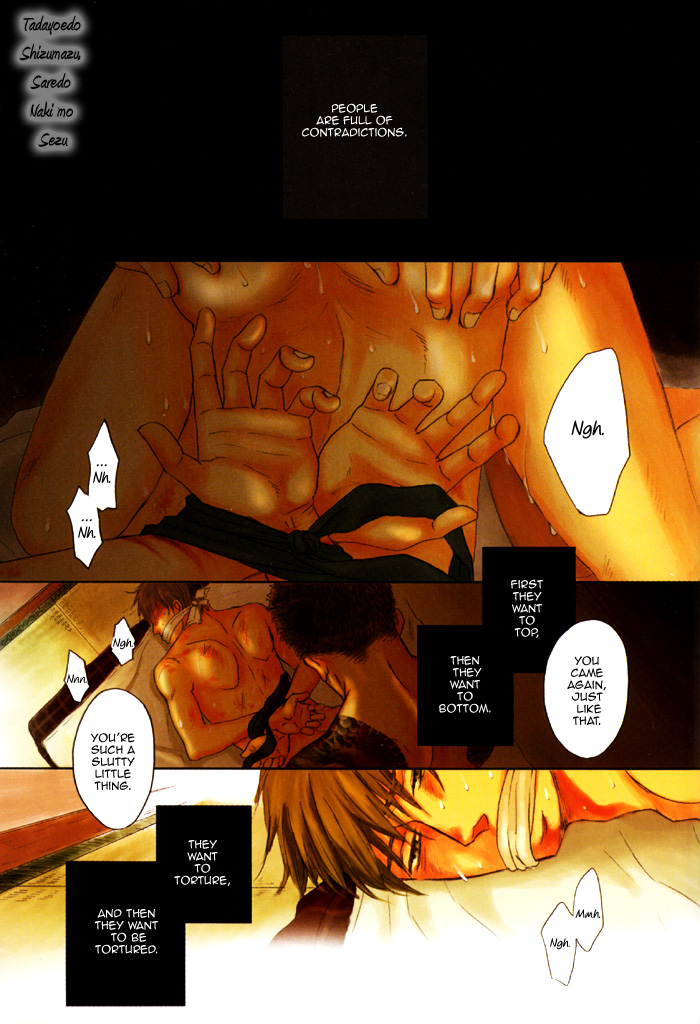 Tadayoedo Shizumazu, Saredo Naki mo Sezu page 3 full