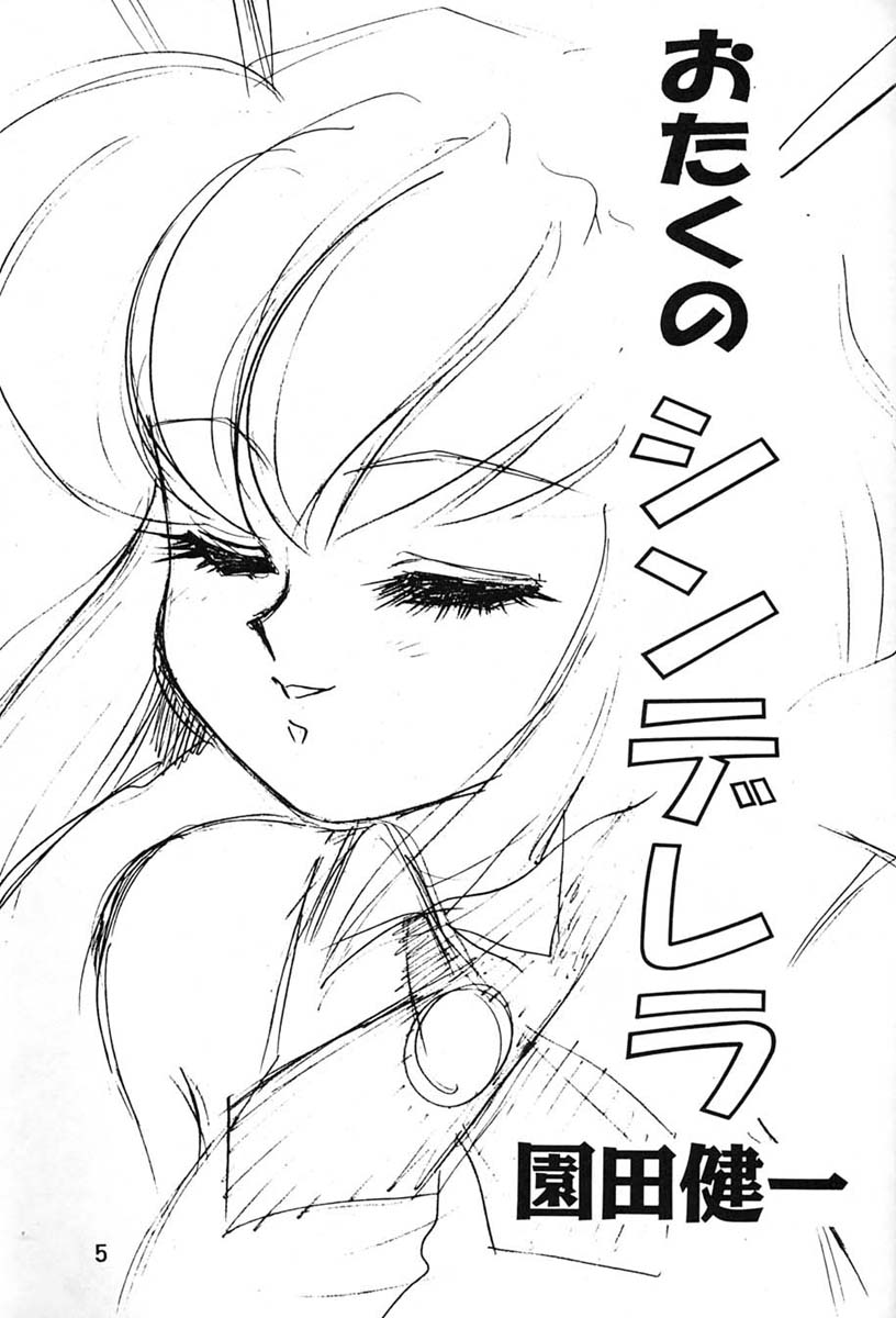 Chousen Ame Ver.06 page 3 full