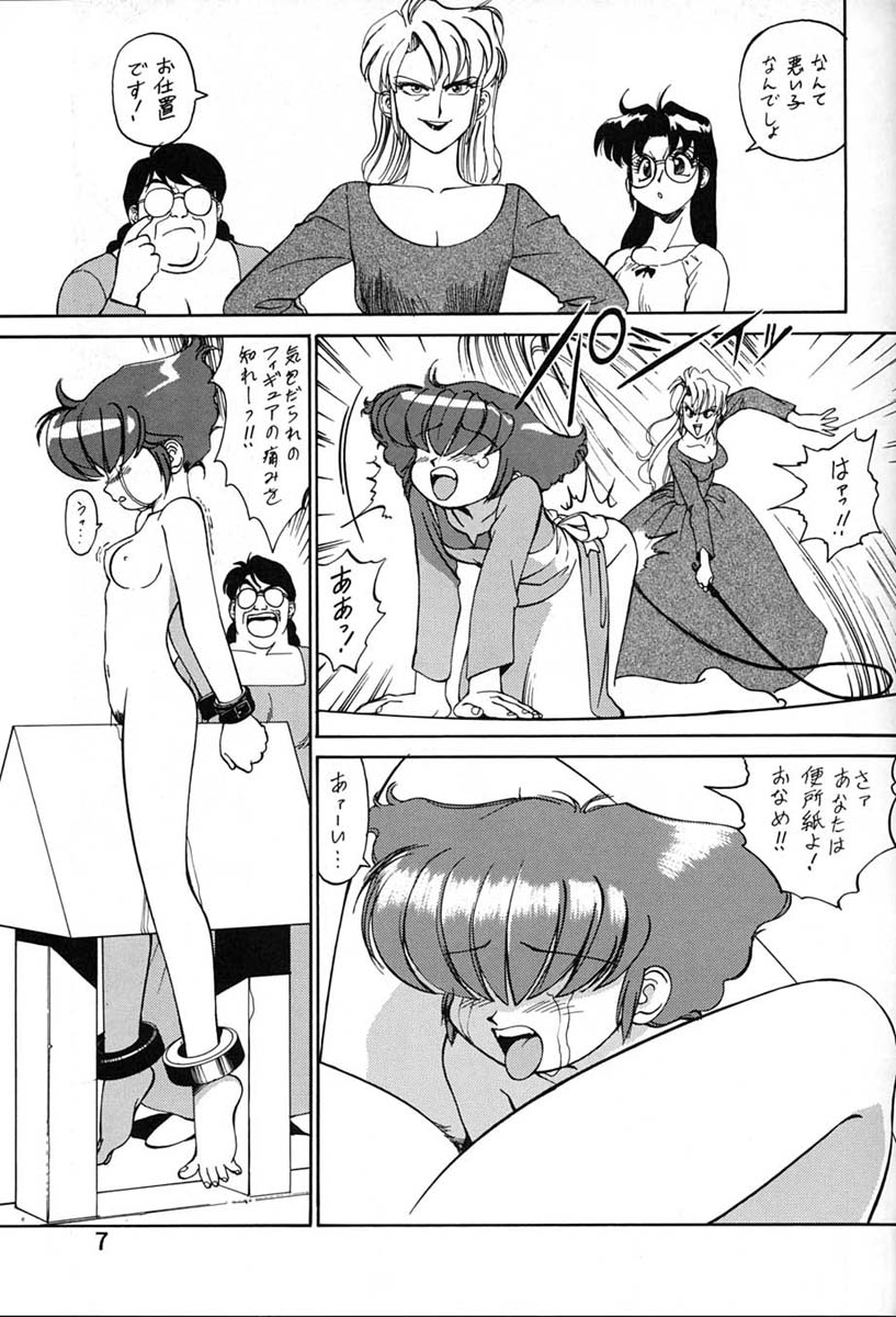 Chousen Ame Ver.06 page 5 full