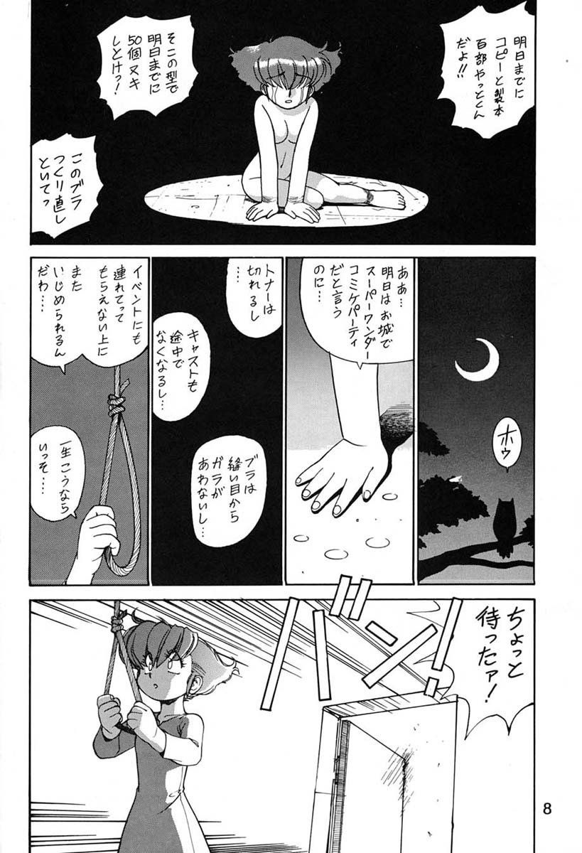 Chousen Ame Ver.06 page 6 full