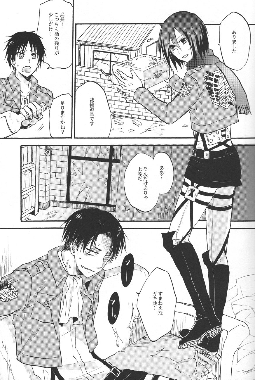 Heichou to Oishasan Gokko page 5 full