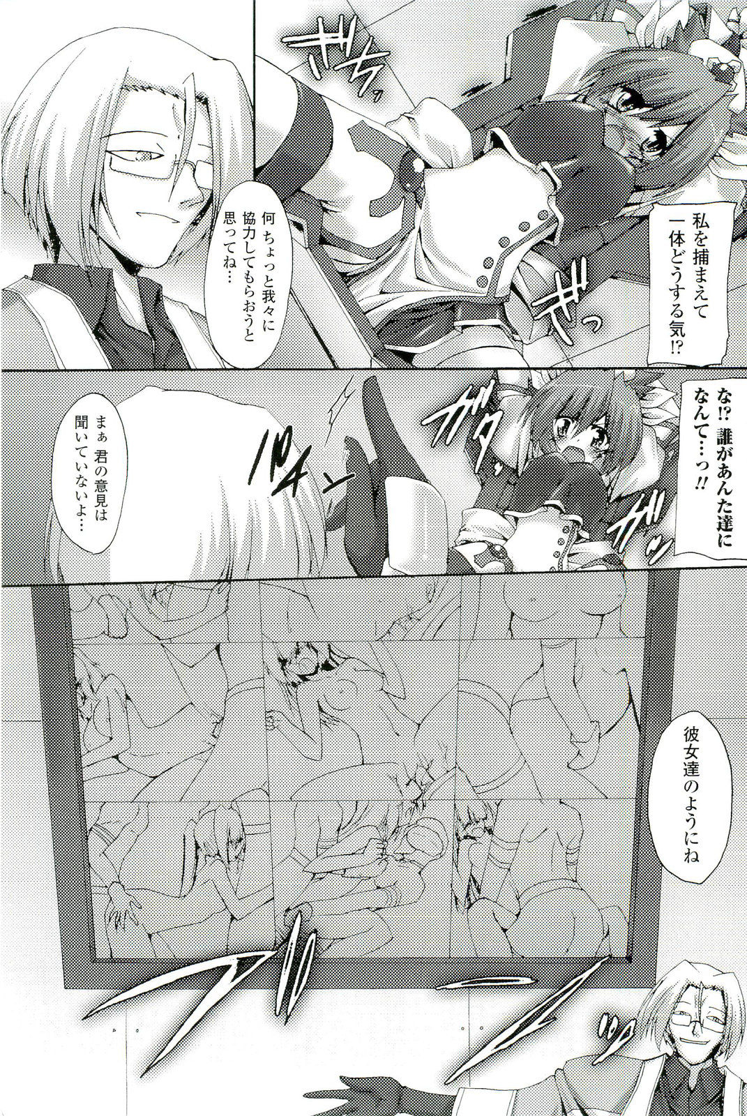Nakadashi Haramase Anthology Comics page 10 full