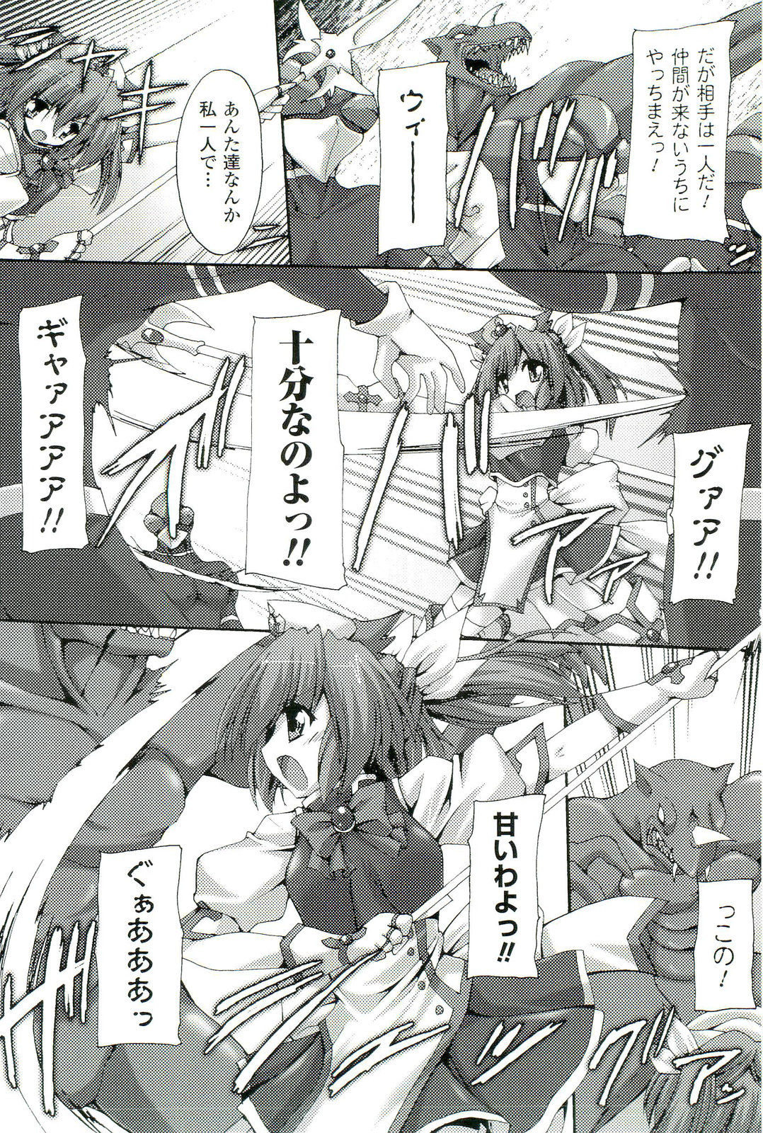 Nakadashi Haramase Anthology Comics page 7 full