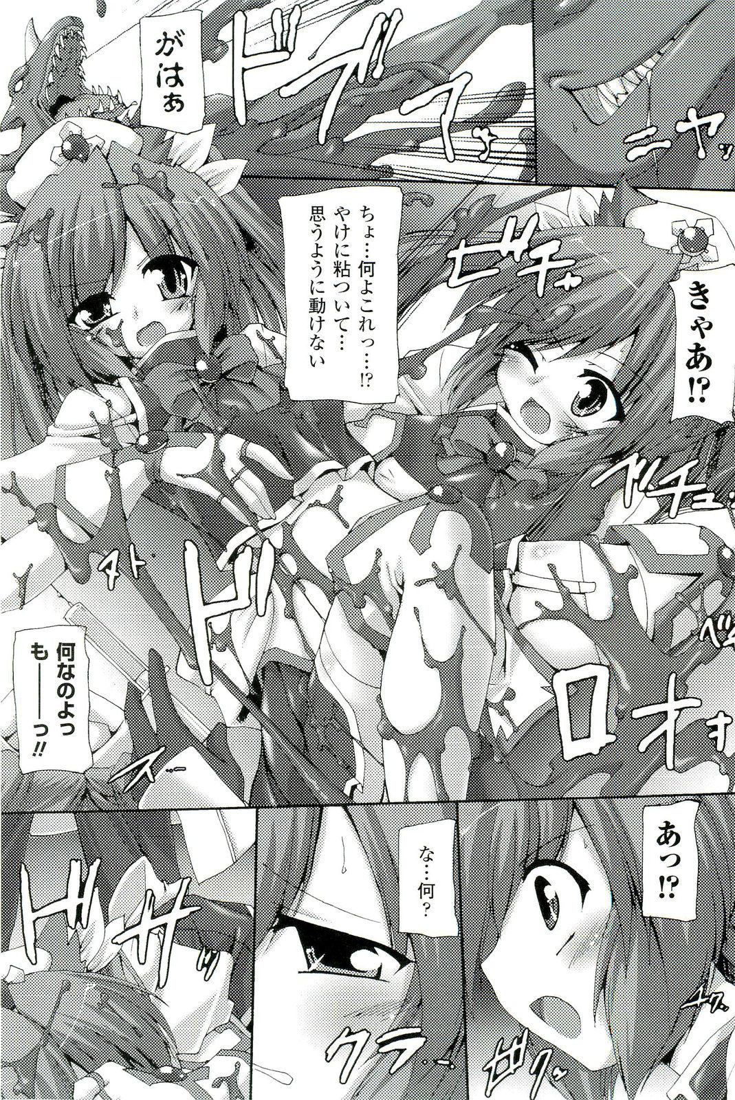 Nakadashi Haramase Anthology Comics page 8 full