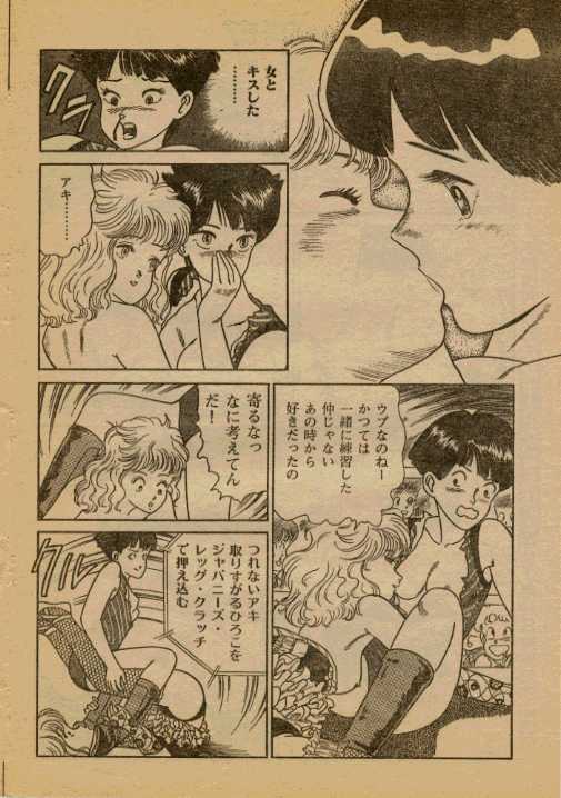 Ring wa Yasashii Futari no Fune page 10 full