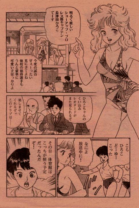 Ring wa Yasashii Futari no Fune page 2 full