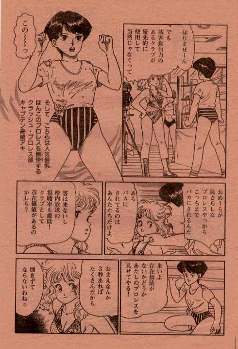 Ring wa Yasashii Futari no Fune page 3 full
