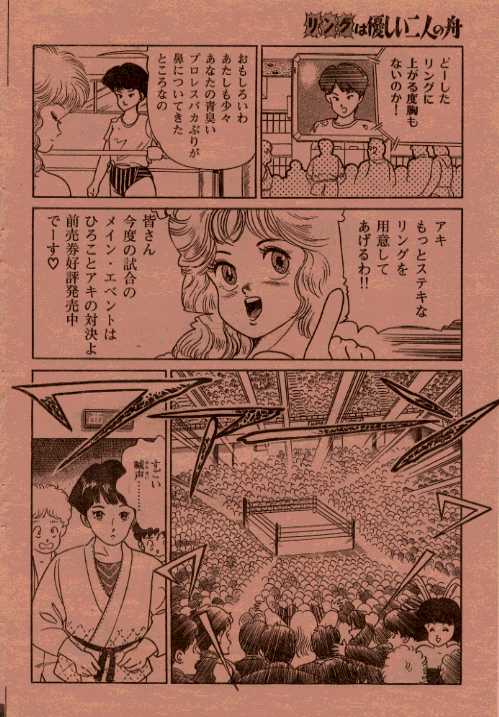 Ring wa Yasashii Futari no Fune page 4 full
