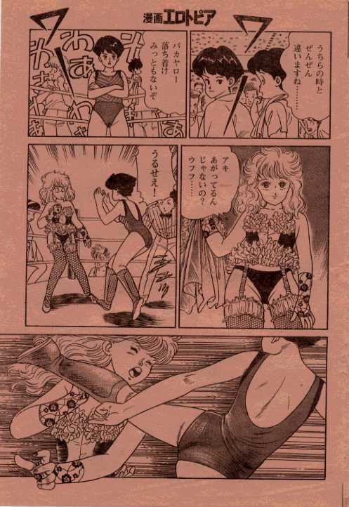 Ring wa Yasashii Futari no Fune page 5 full