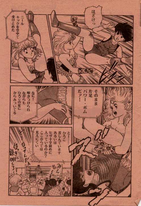Ring wa Yasashii Futari no Fune page 7 full