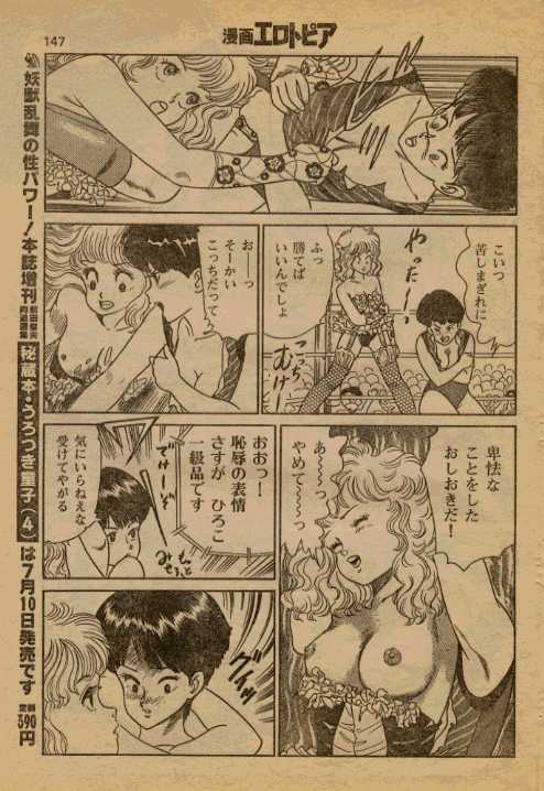 Ring wa Yasashii Futari no Fune page 9 full