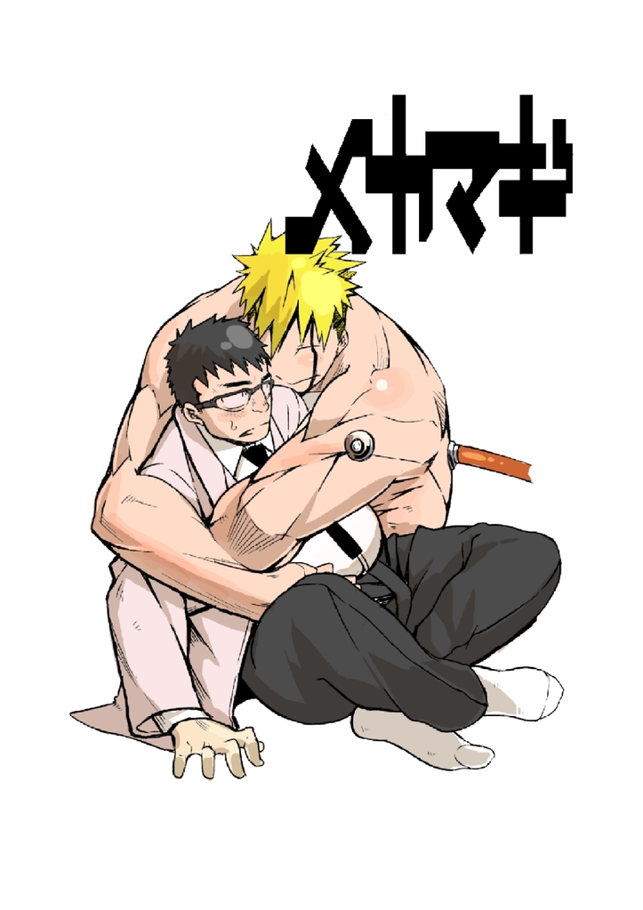 Mekamagi page 1 full