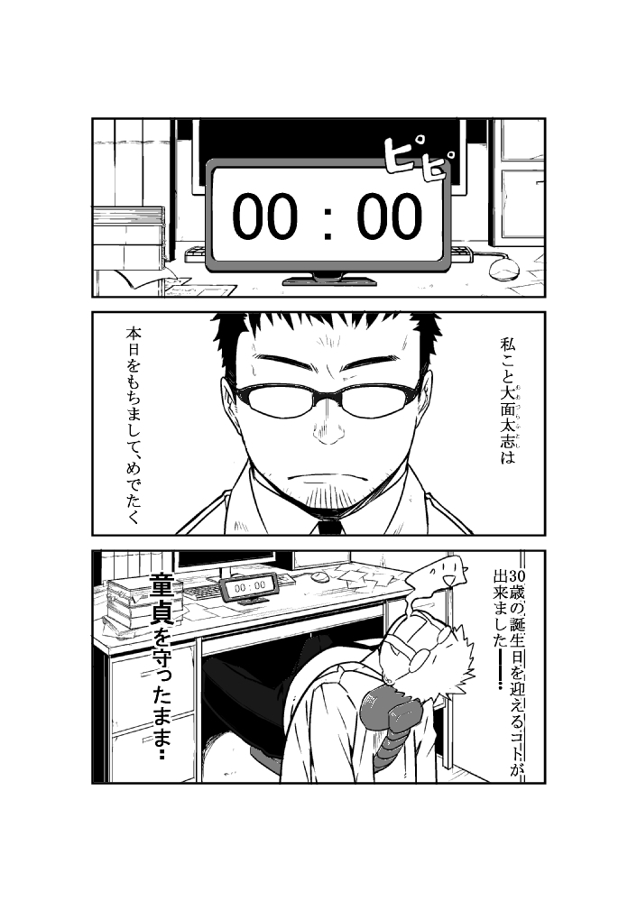 Mekamagi page 2 full