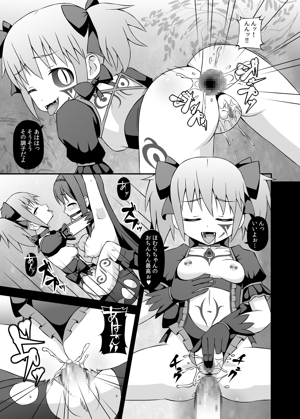 Majo ni Ochishimono Zoku page 10 full