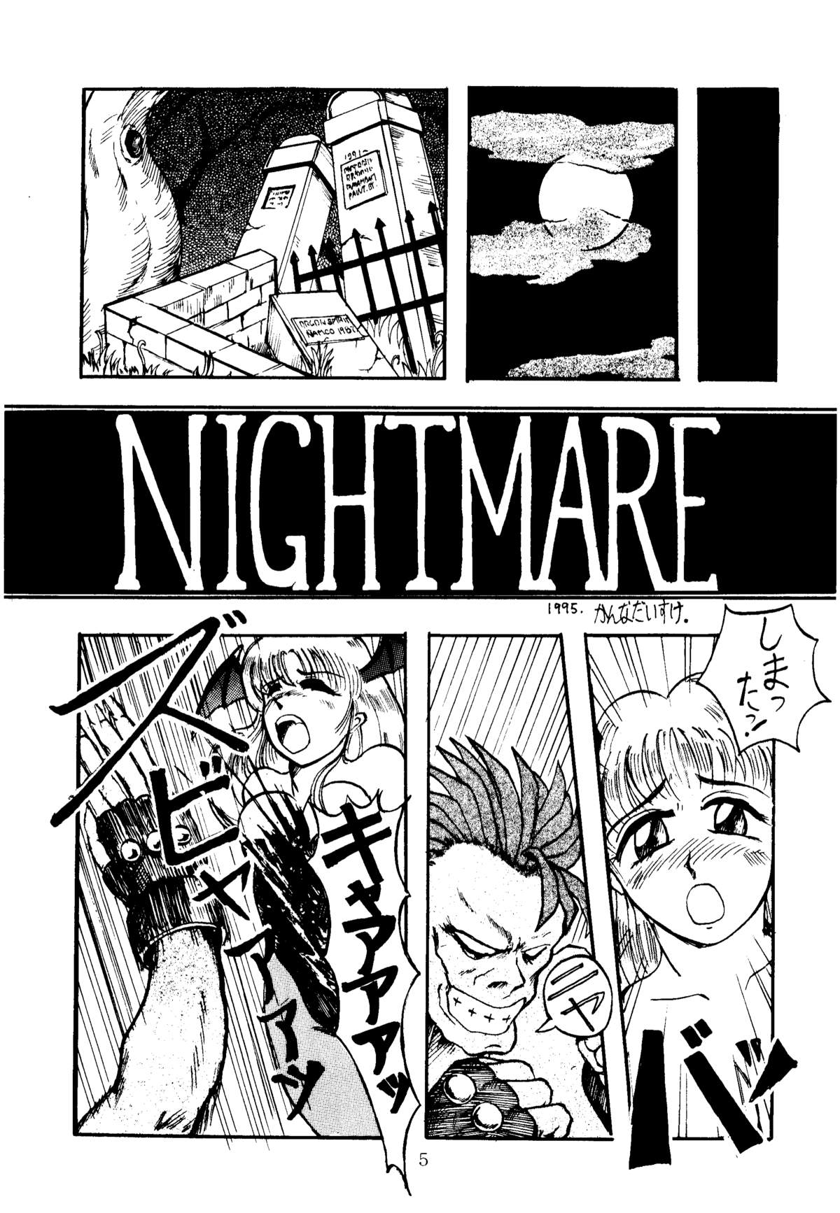 Shikiyoku Hokkedan 3 page 5 full