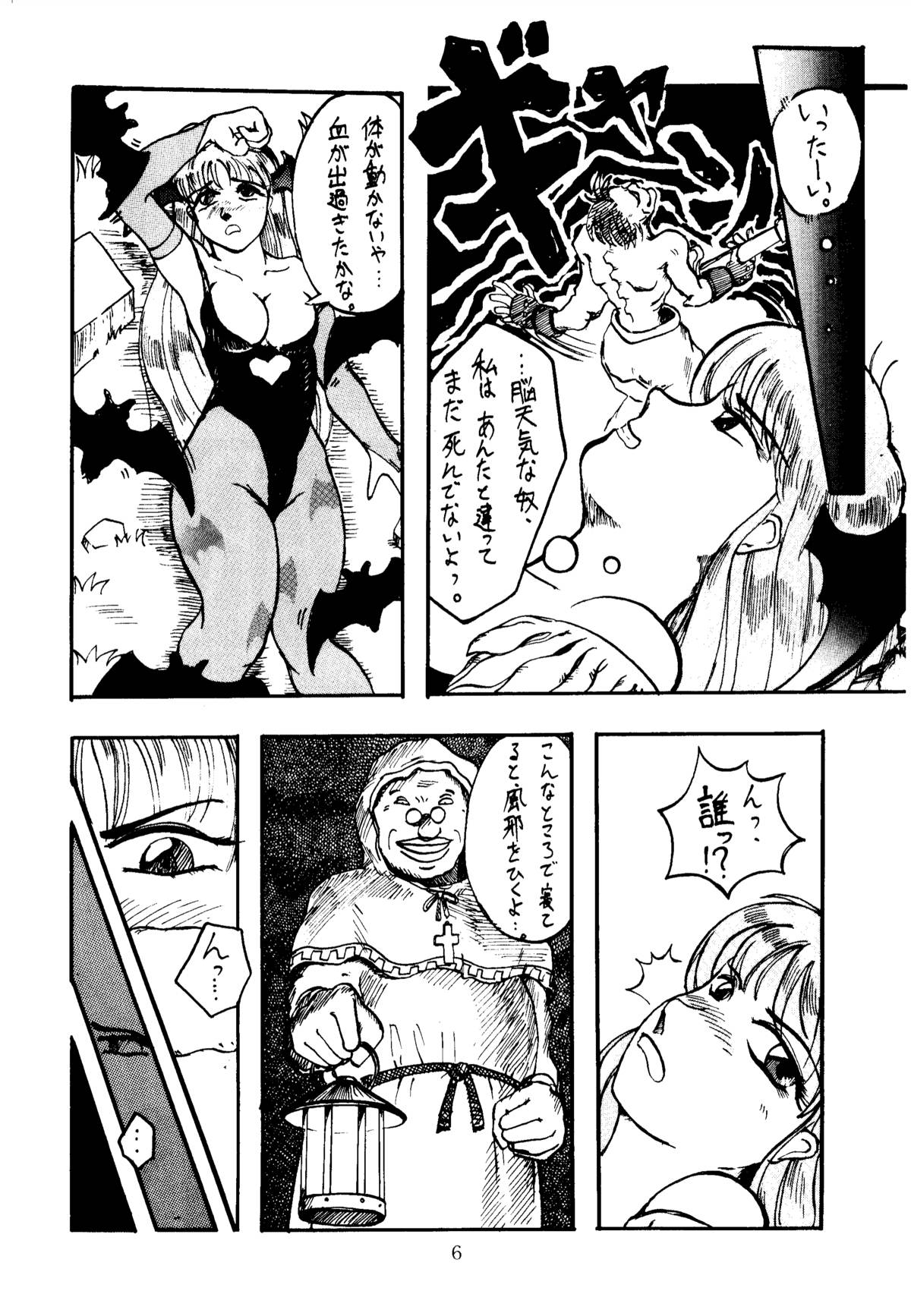 Shikiyoku Hokkedan 3 page 6 full