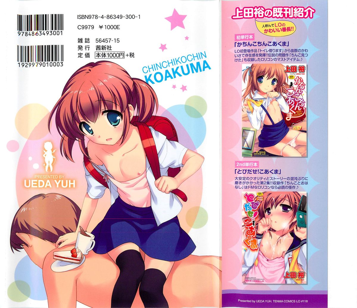 Chinchikochin Koakuma page 2 full