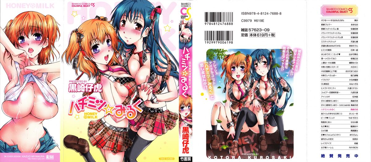 Hachimitsu Milk - Honey Milk page 1 full