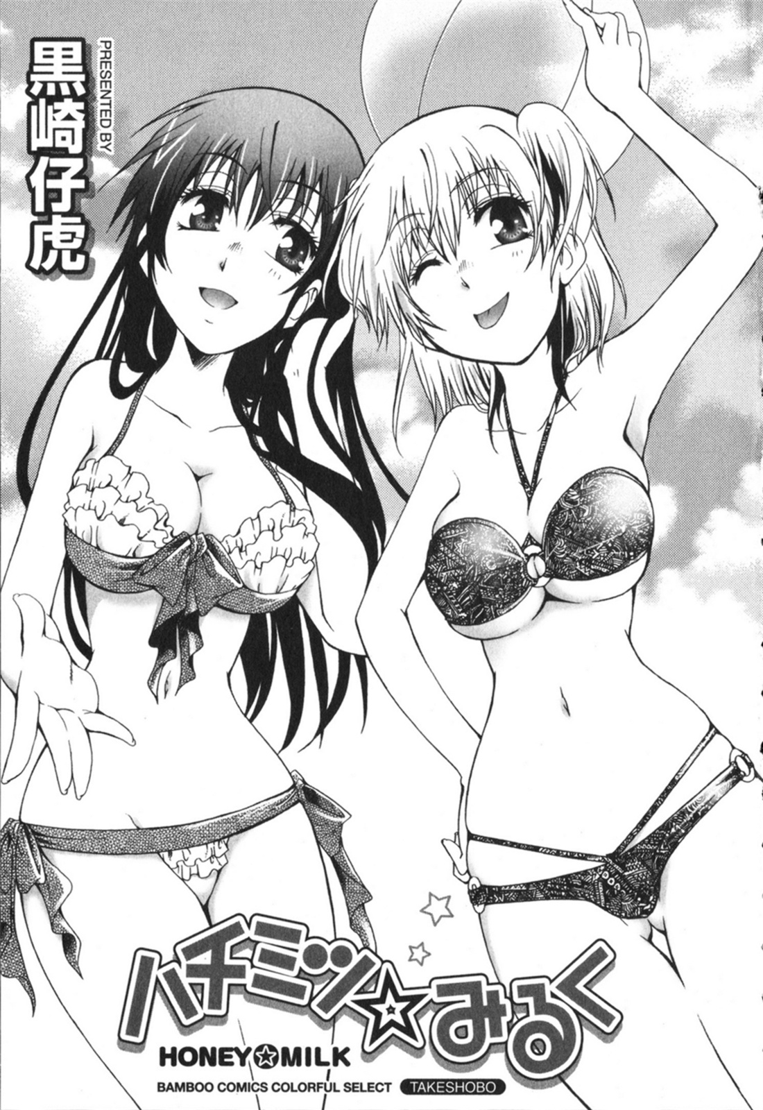 Hachimitsu Milk - Honey Milk page 3 full