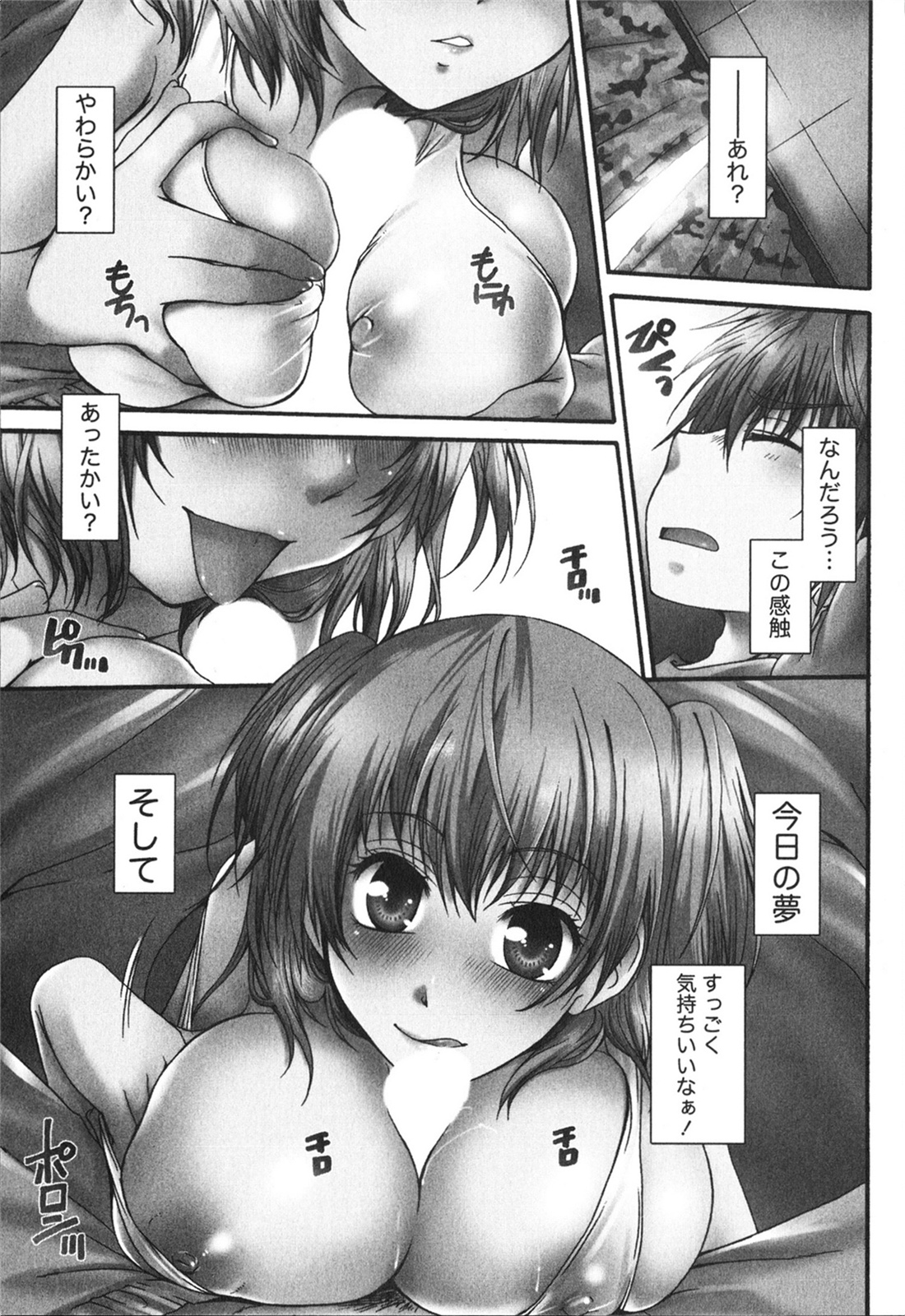 Hachimitsu Milk - Honey Milk page 5 full