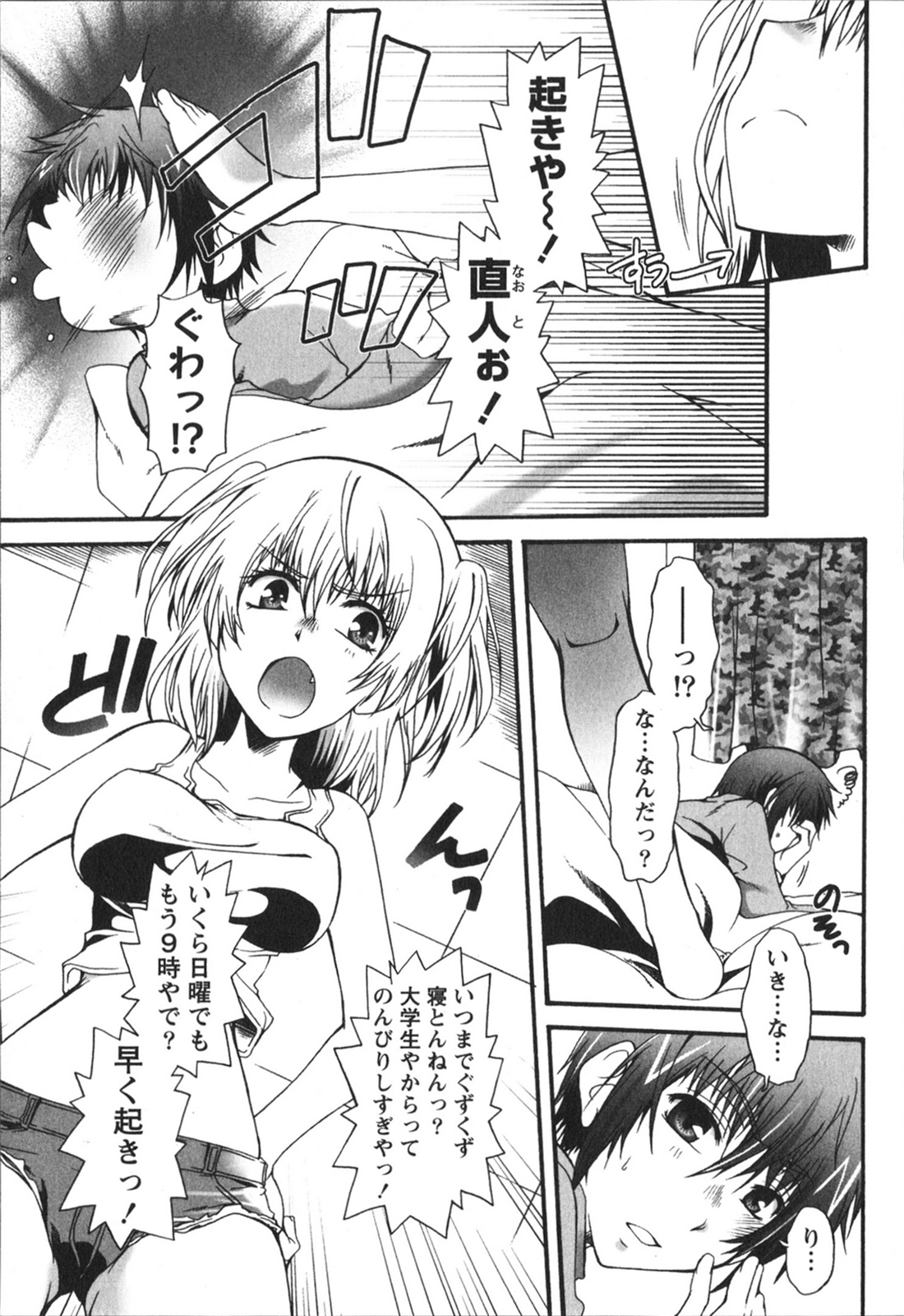 Hachimitsu Milk - Honey Milk page 9 full