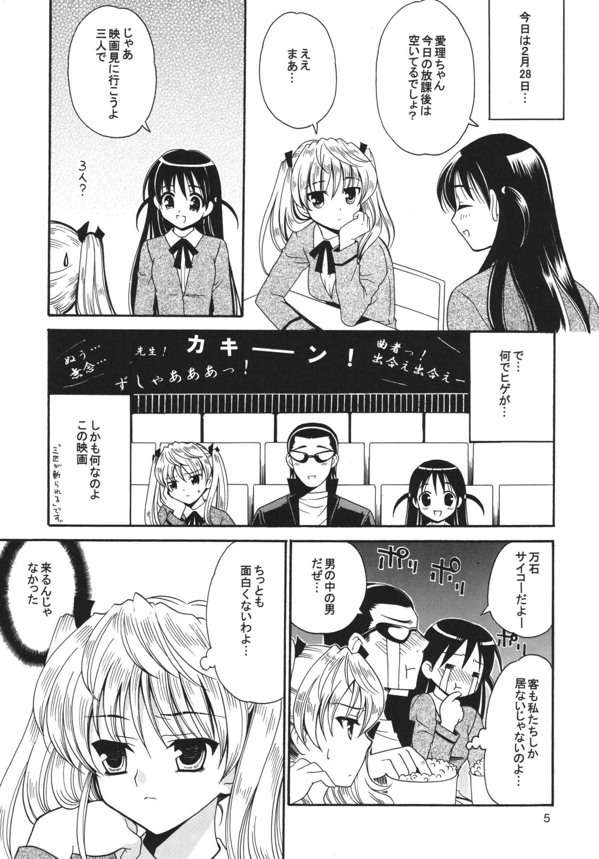 White Clover page 4 full