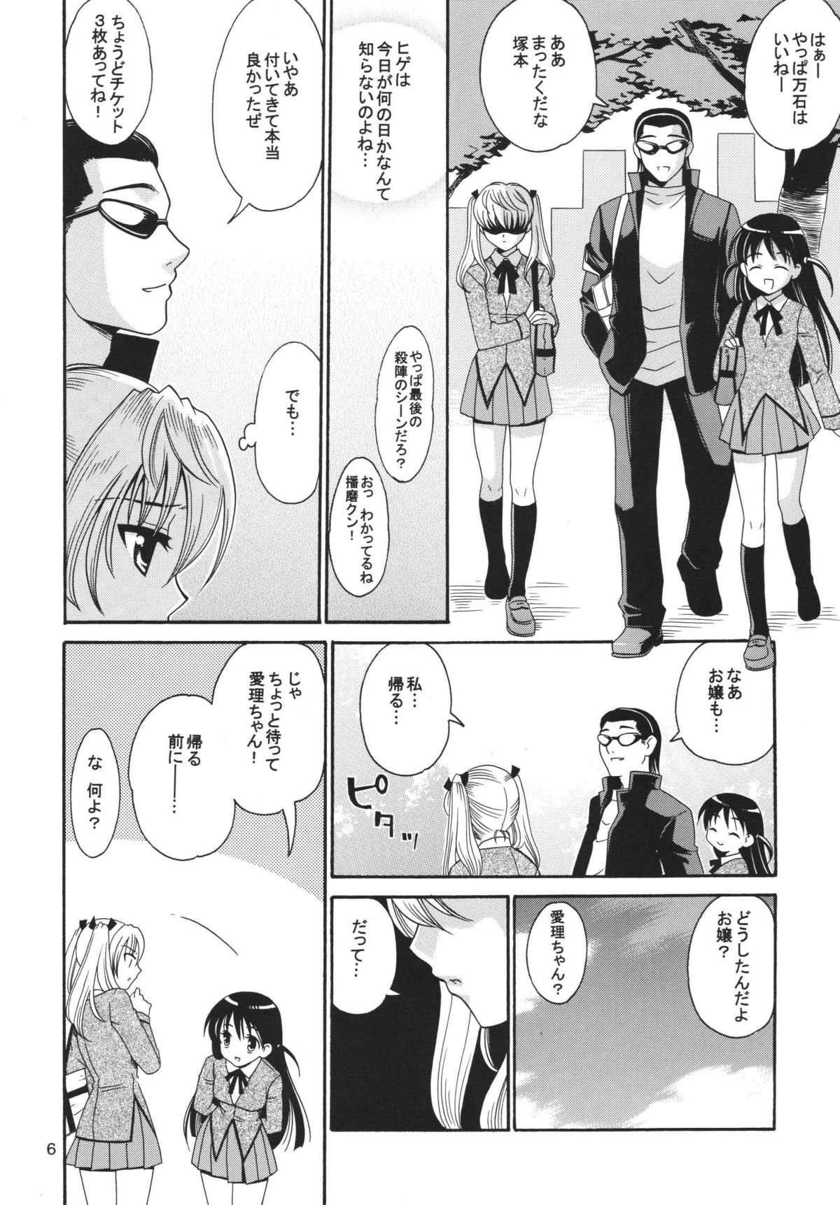 White Clover page 5 full