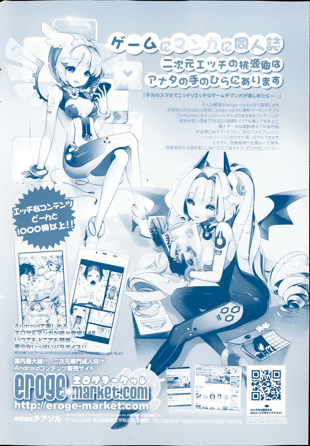 COMIC Mate 2013-04 page 2 full