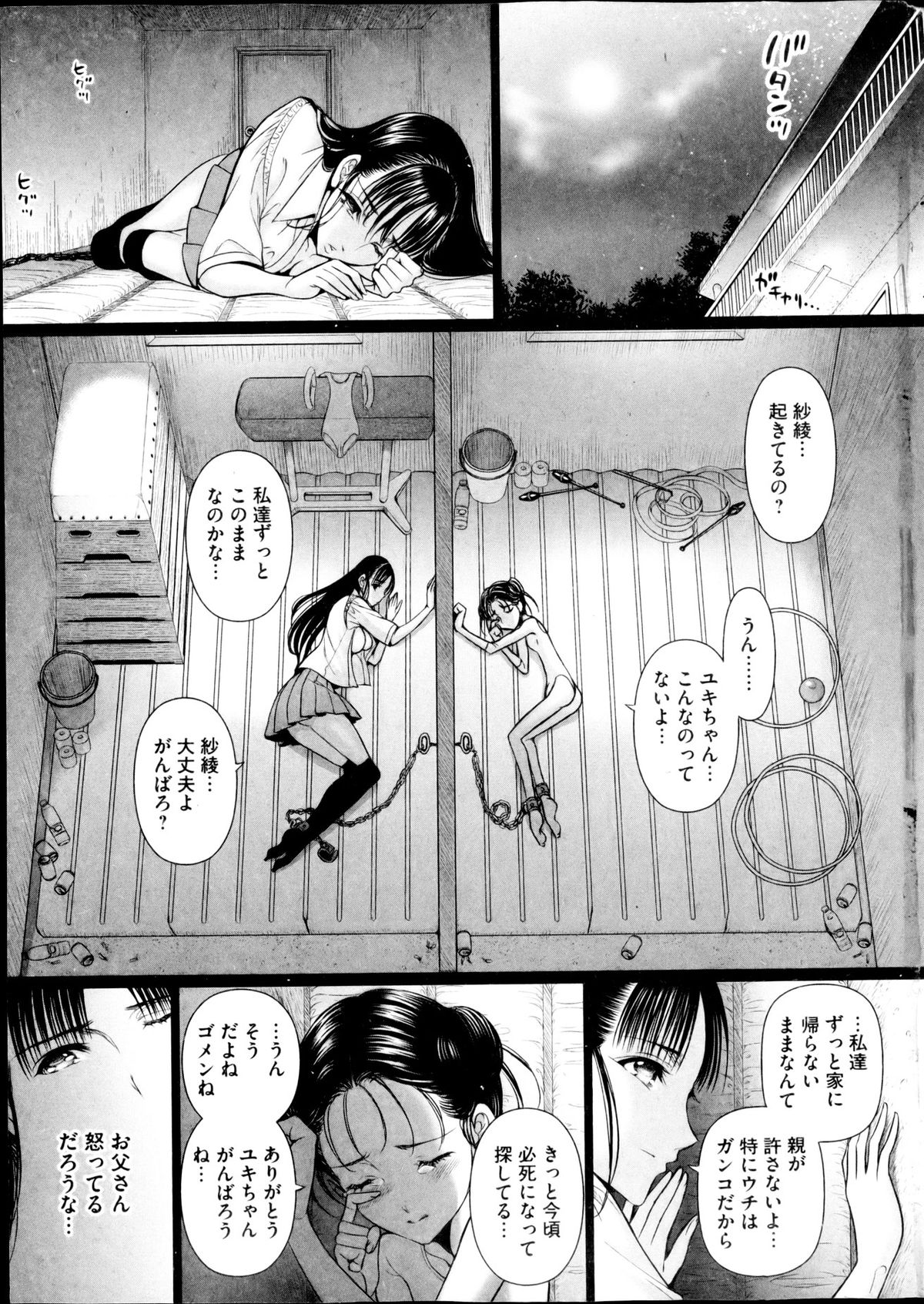 COMIC Mate 2013-04 page 7 full