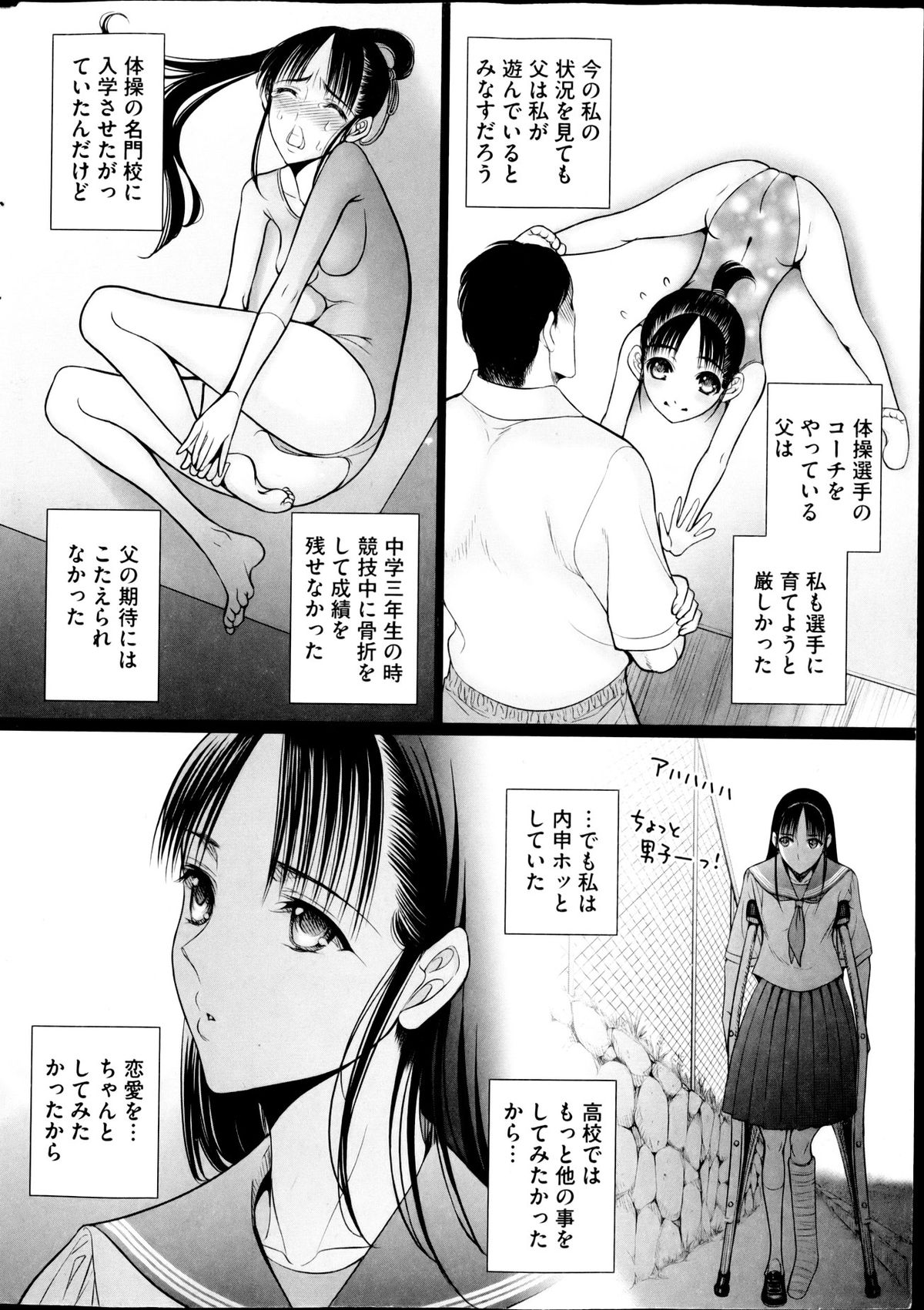 COMIC Mate 2013-04 page 8 full
